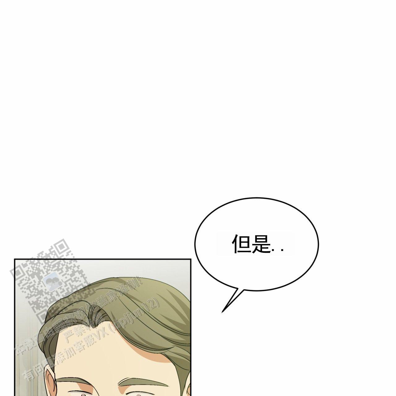 圣洁之下 第22话 第11页