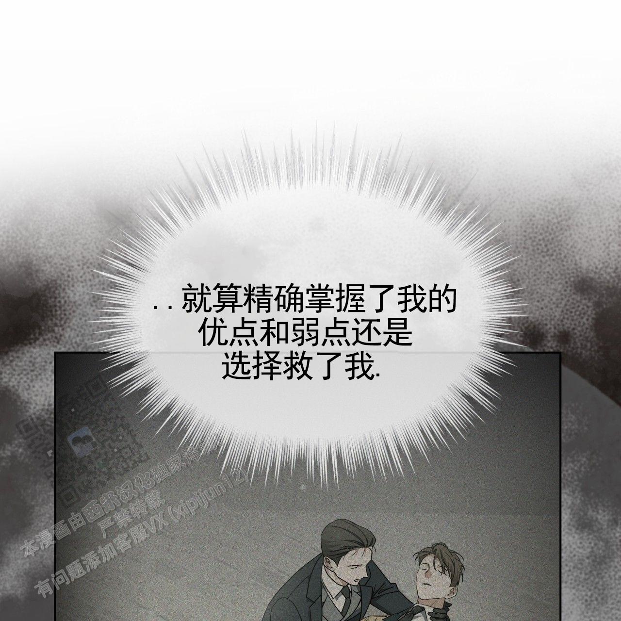 圣洁之下 第22话 第28页