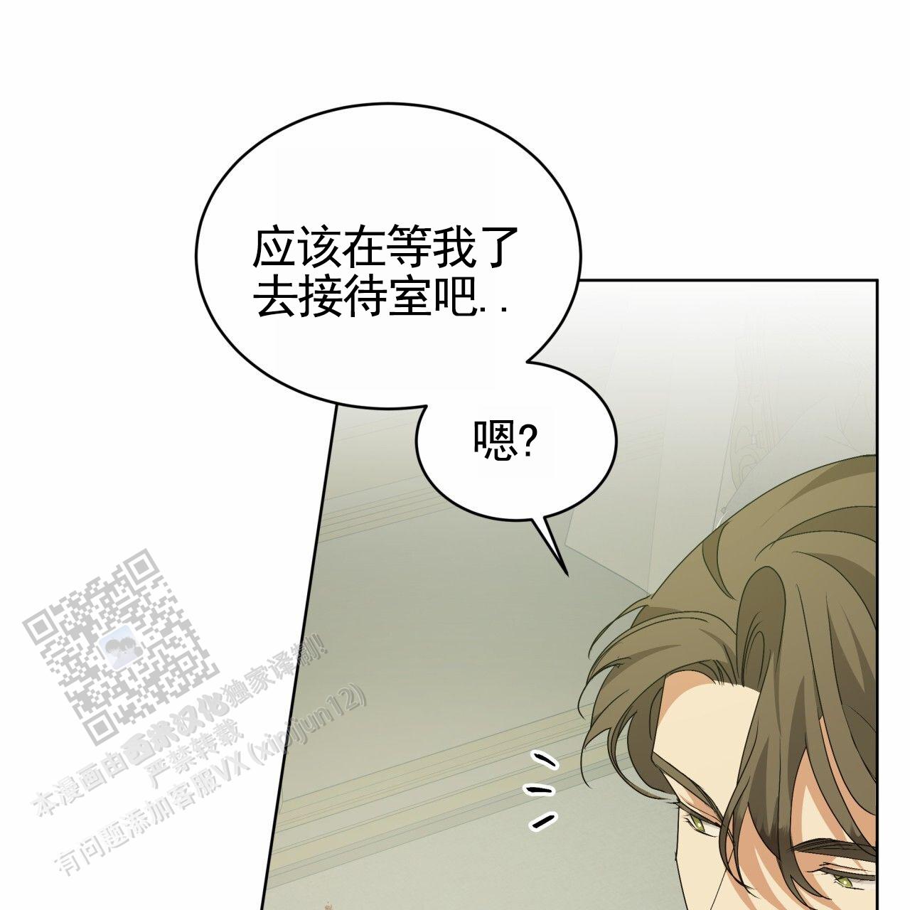 圣洁之下 第22话 第37页