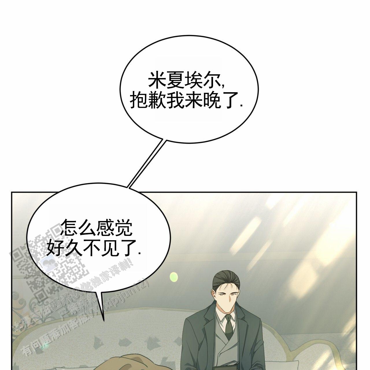 圣洁之下 第22话 第43页
