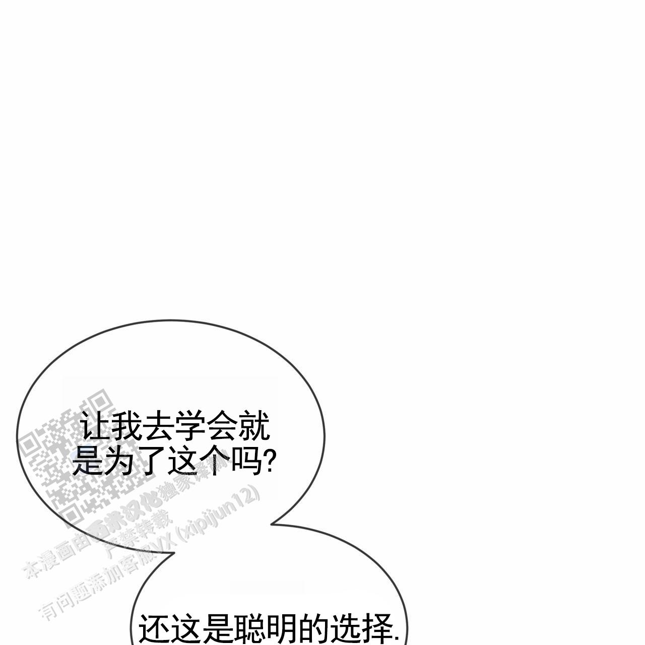 圣洁之下 第22话 第45页