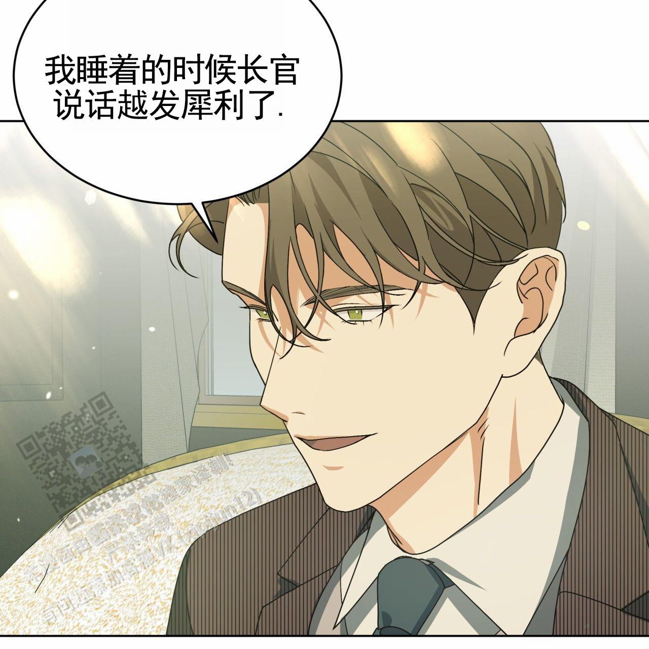 圣洁之下 第22话 第50页