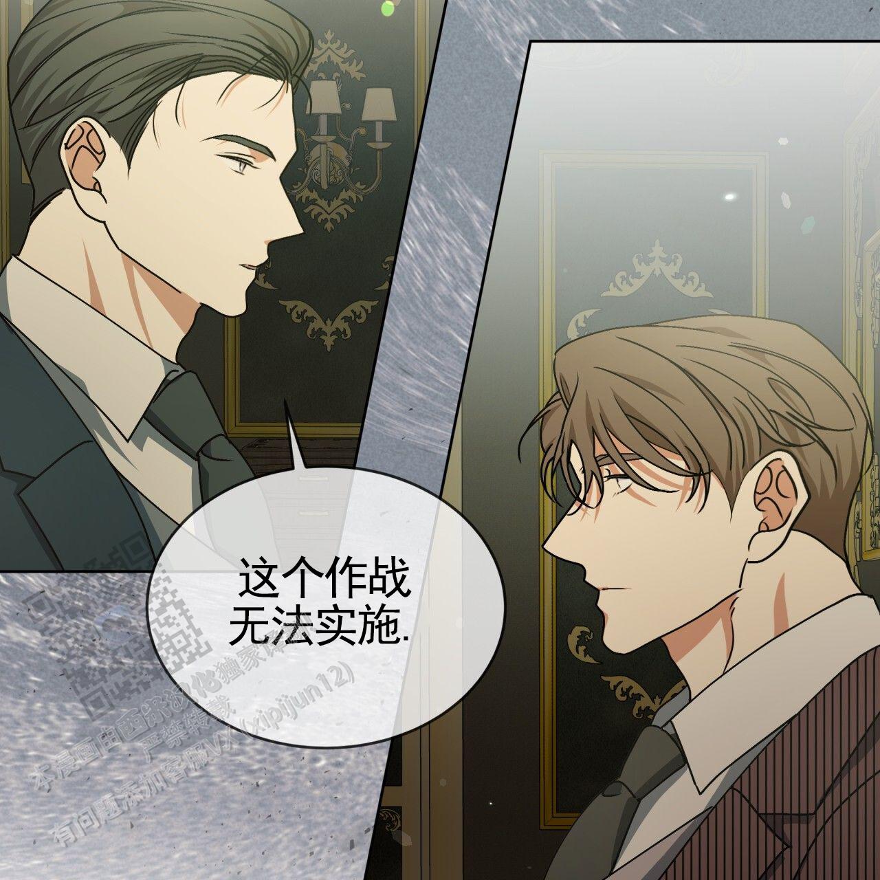 圣洁之下 第23话 第31页