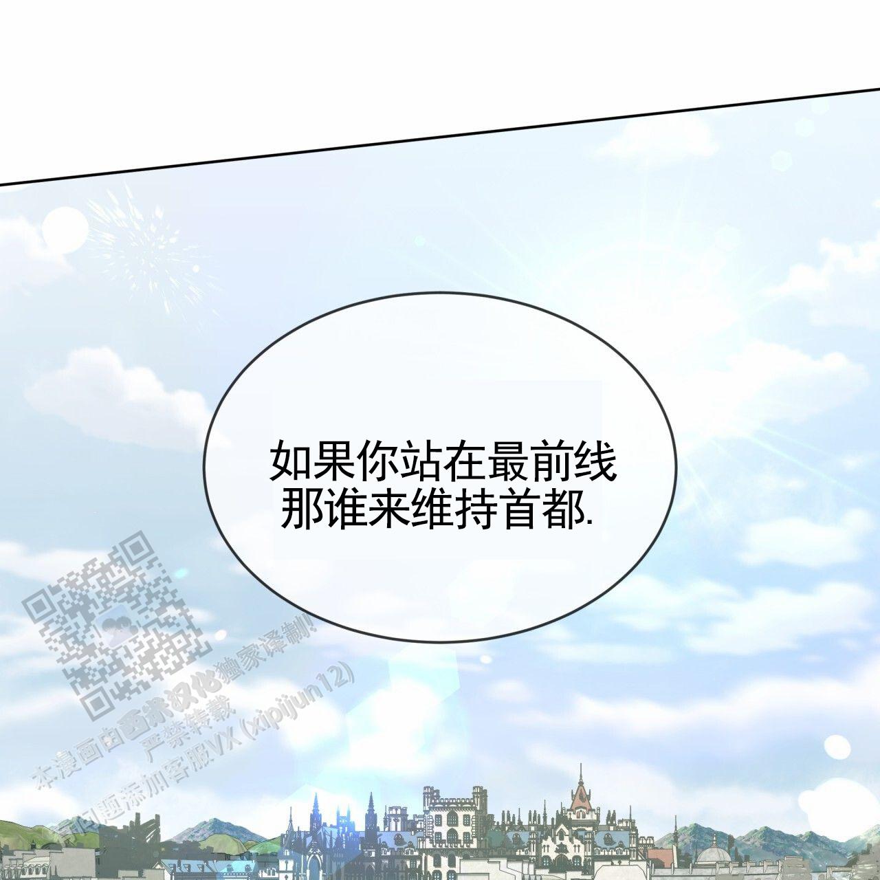 圣洁之下 第23话 第33页