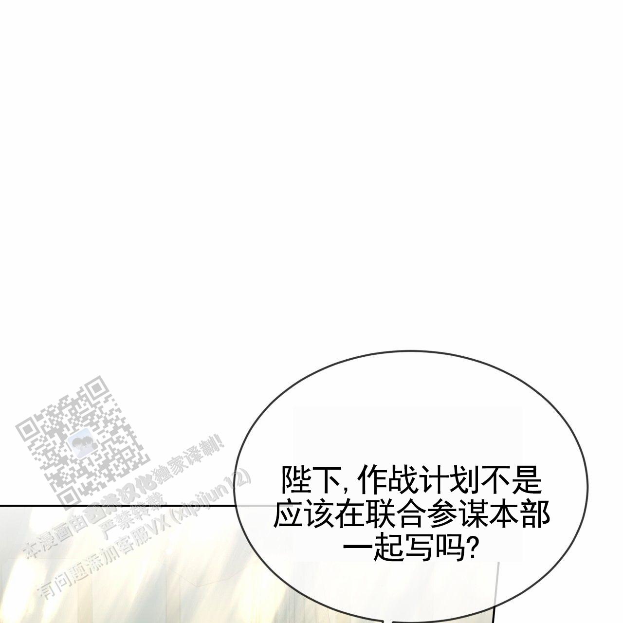 圣洁之下 第23话 第9页