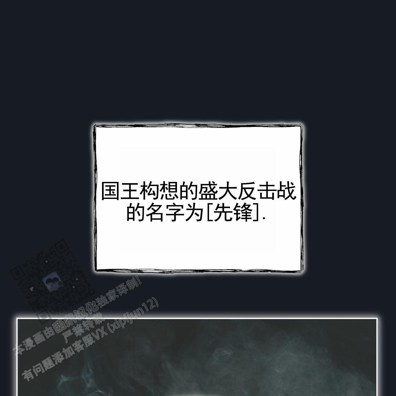 圣洁之下 第24话 第1页