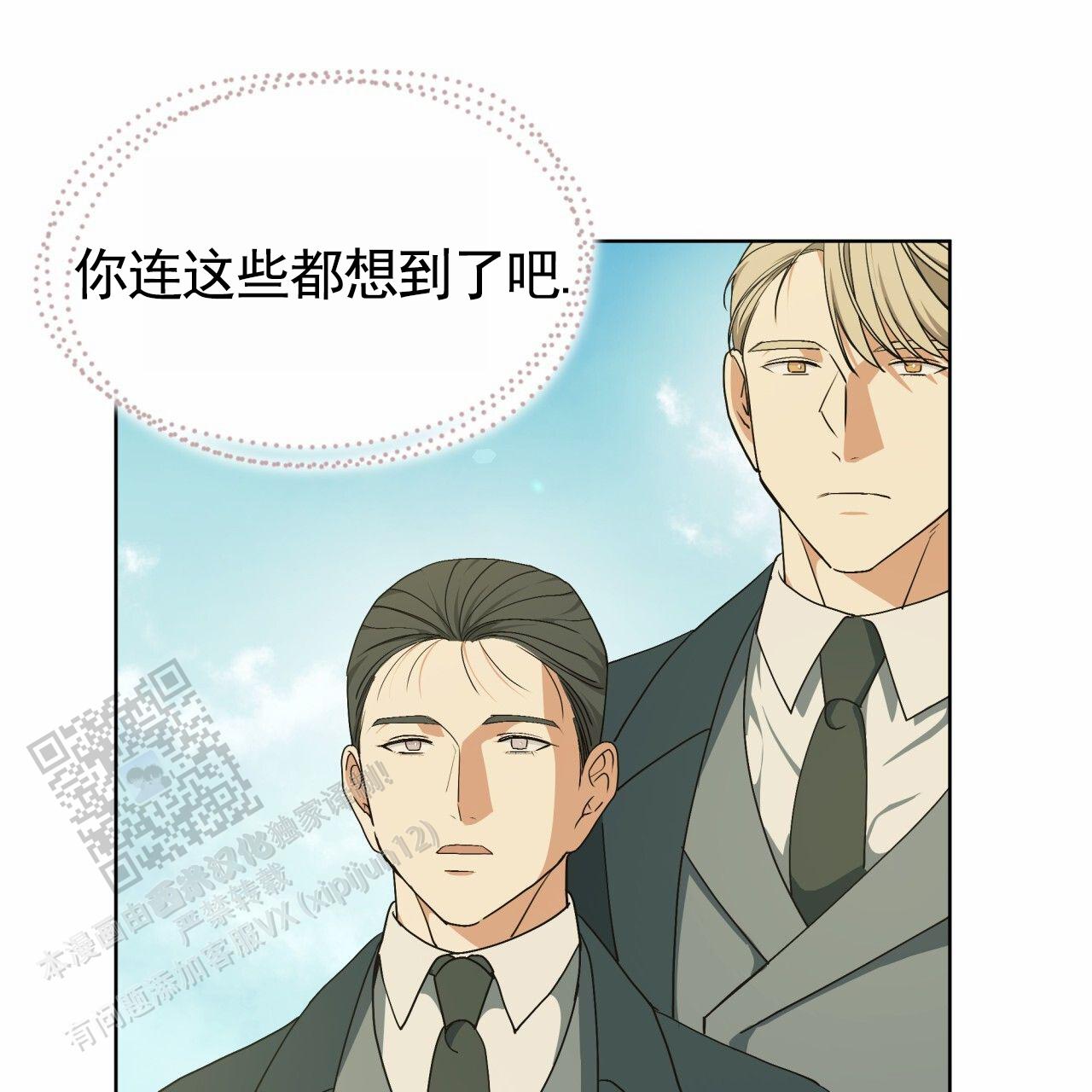 圣洁之下 第24话 第30页