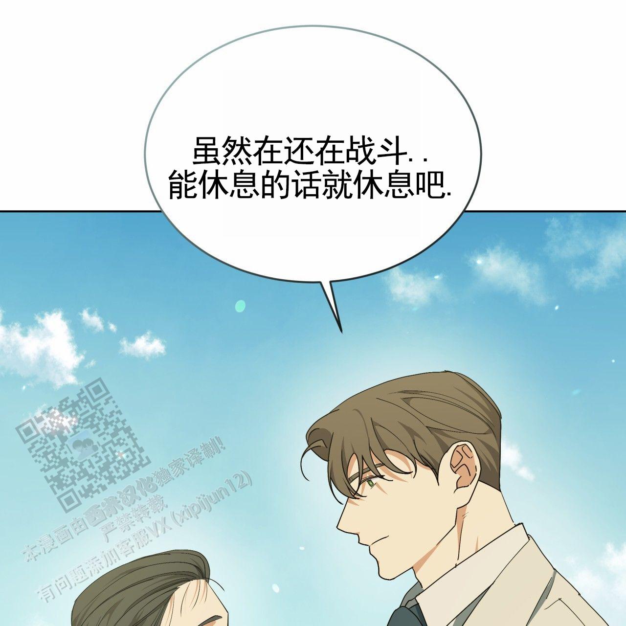 圣洁之下 第24话 第34页