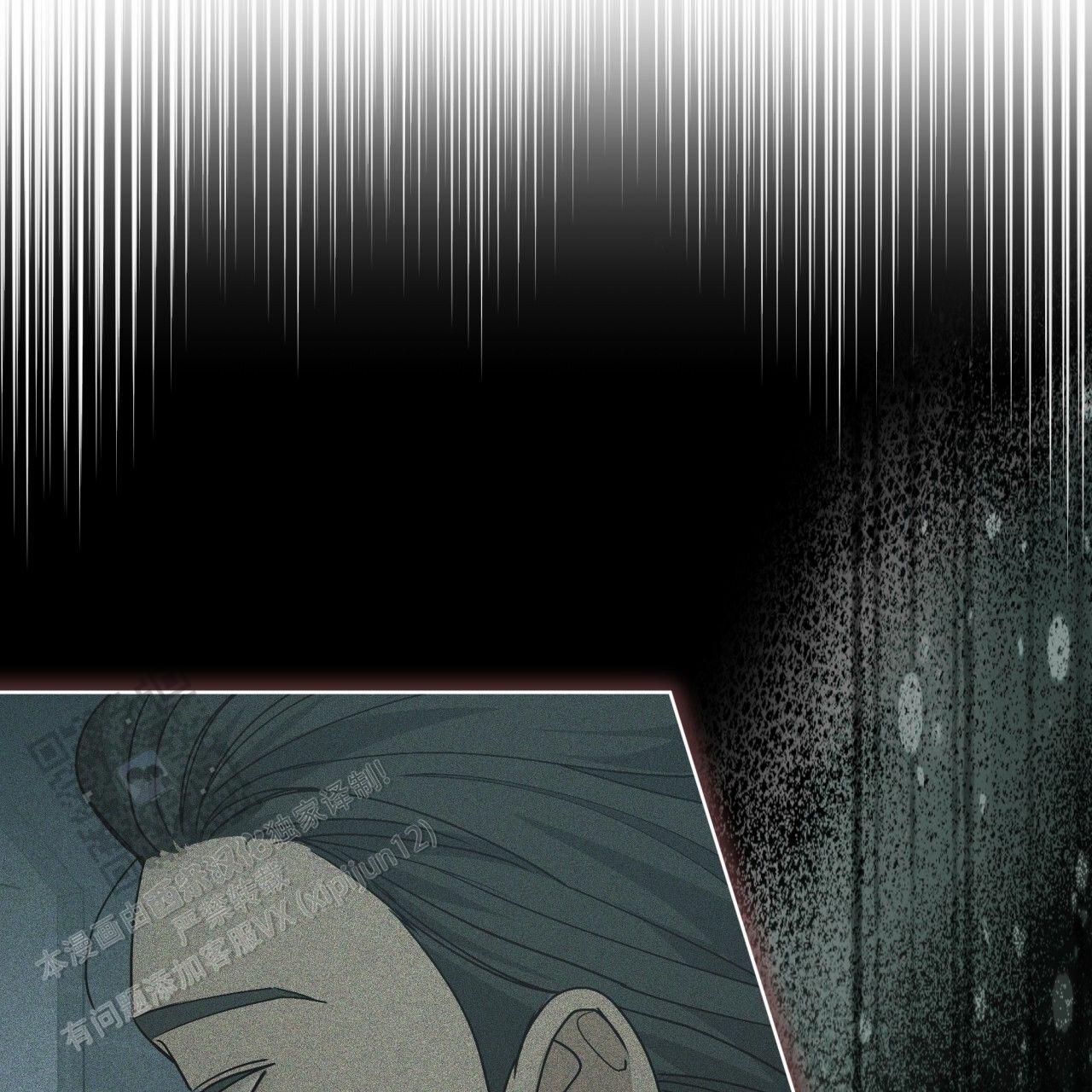圣洁之下 第24话 第40页