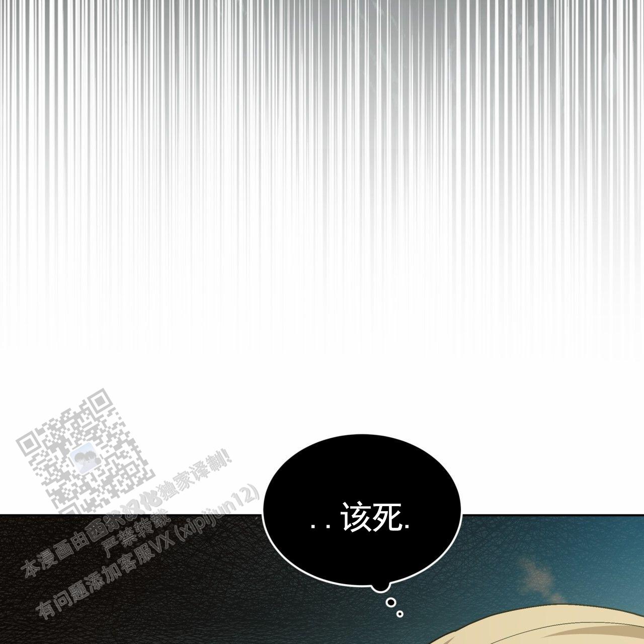 圣洁之下 第24话 第44页