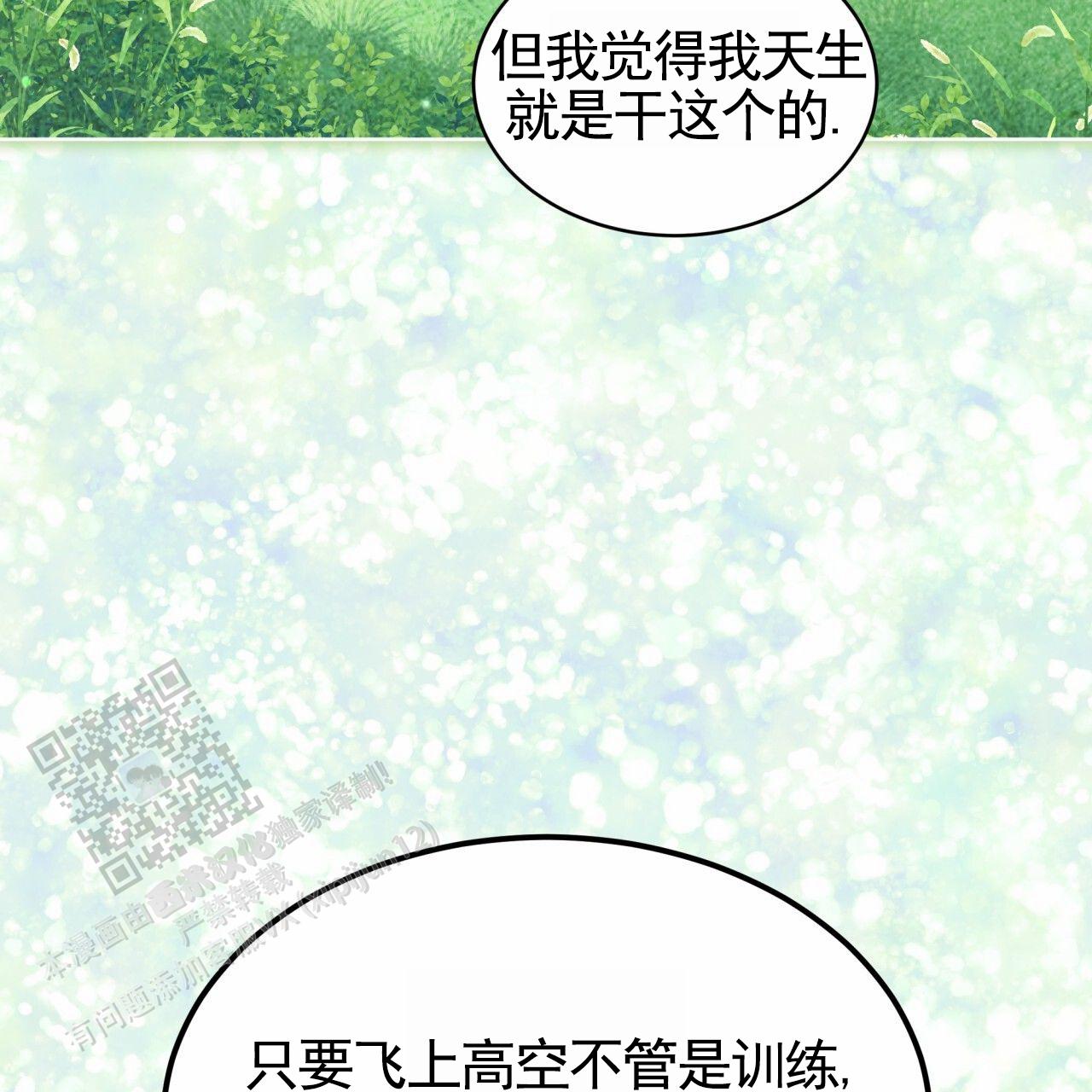 圣洁之下 第25话 第15页