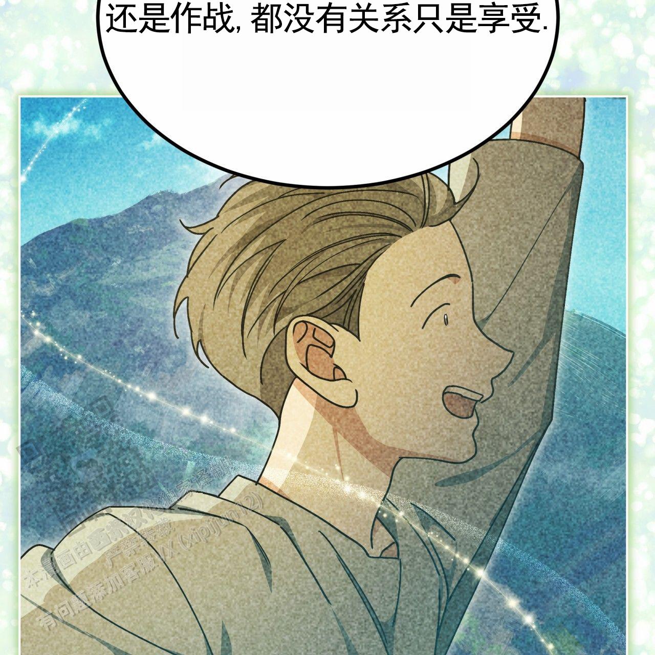 圣洁之下 第25话 第16页