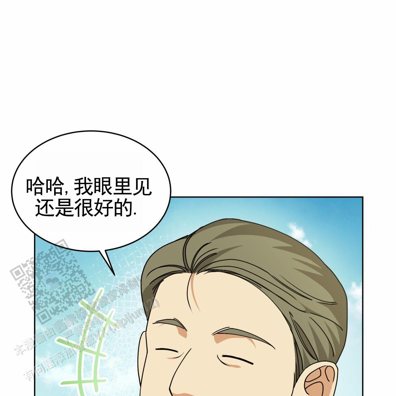圣洁之下 第25话 第3页