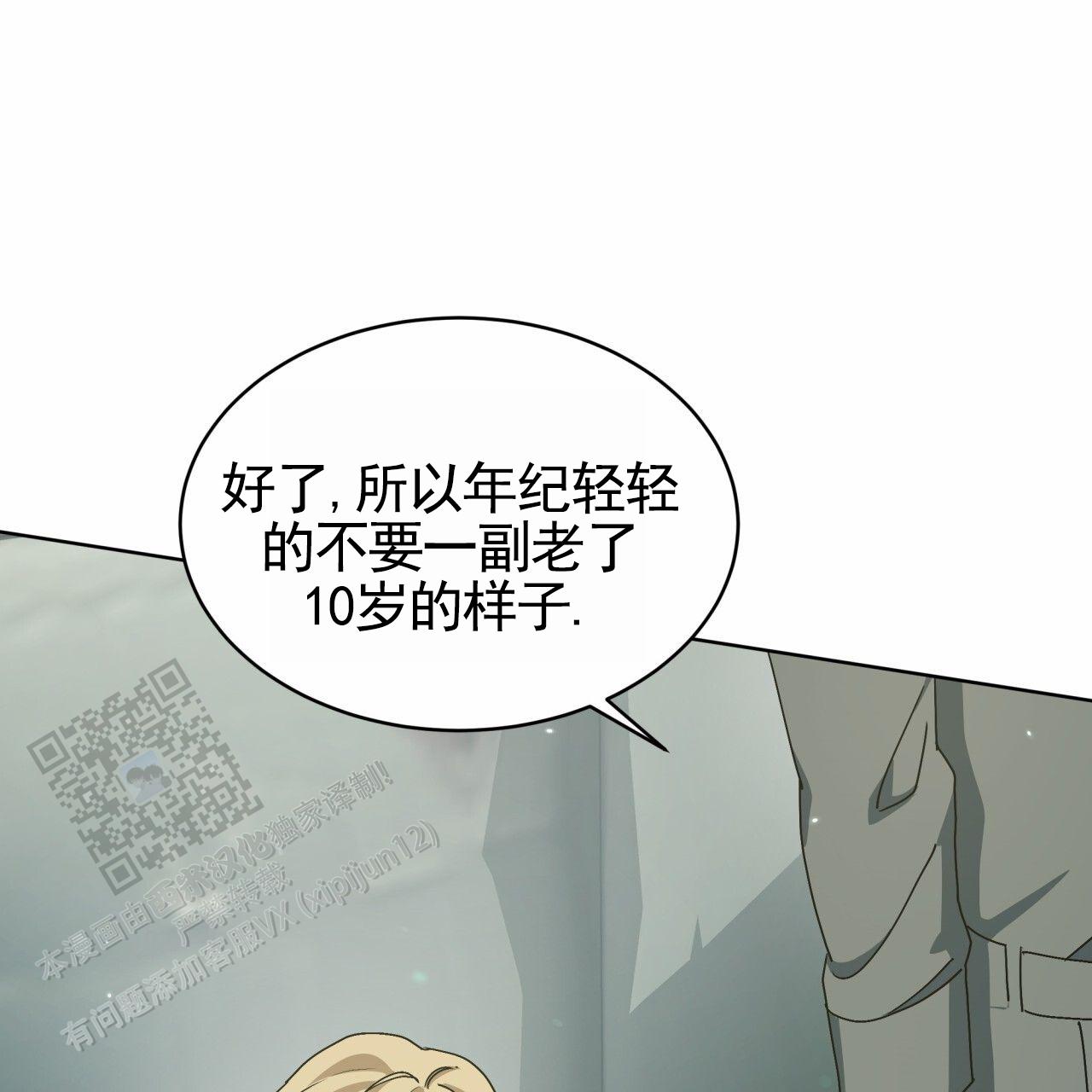 圣洁之下 第25话 第27页