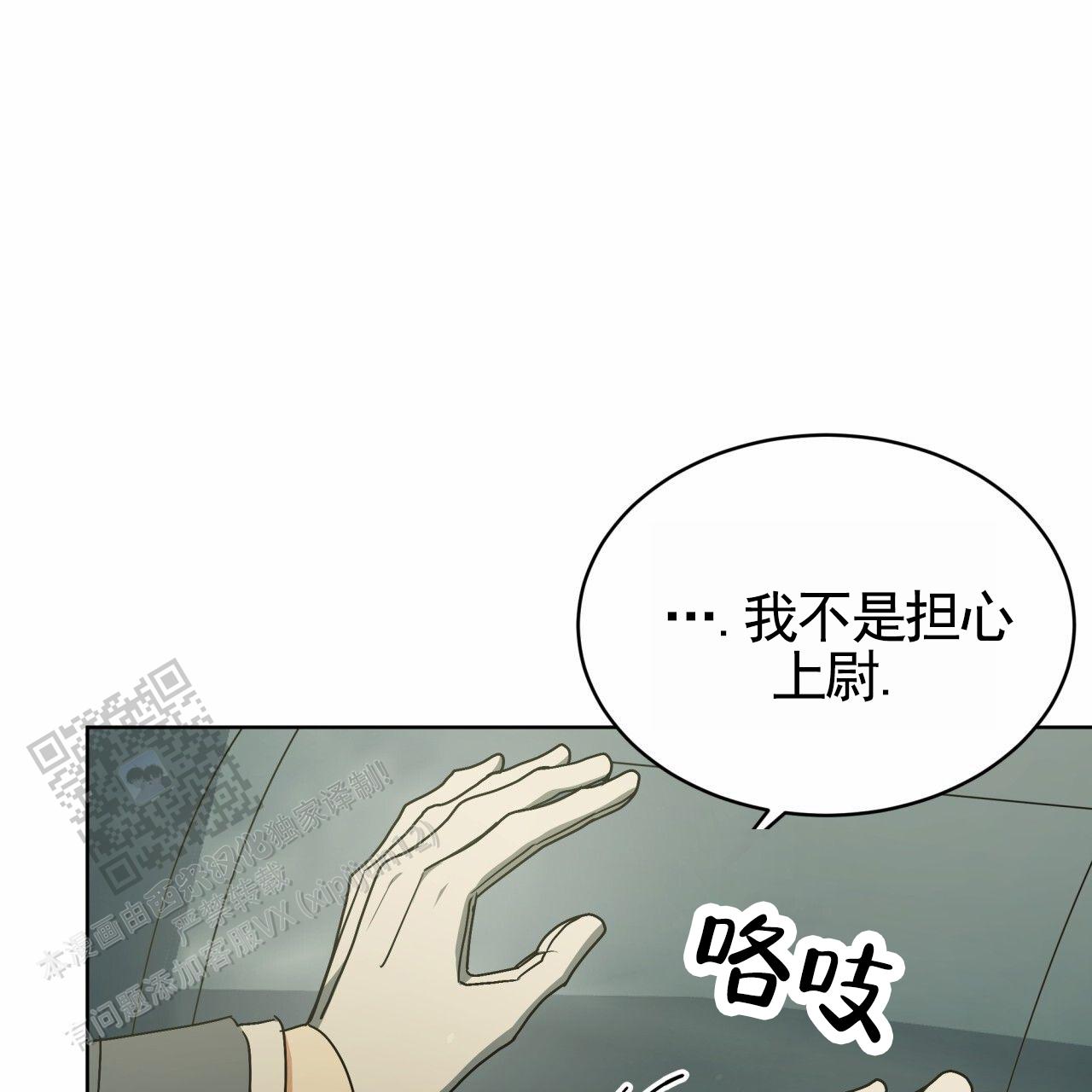 圣洁之下 第25话 第5页