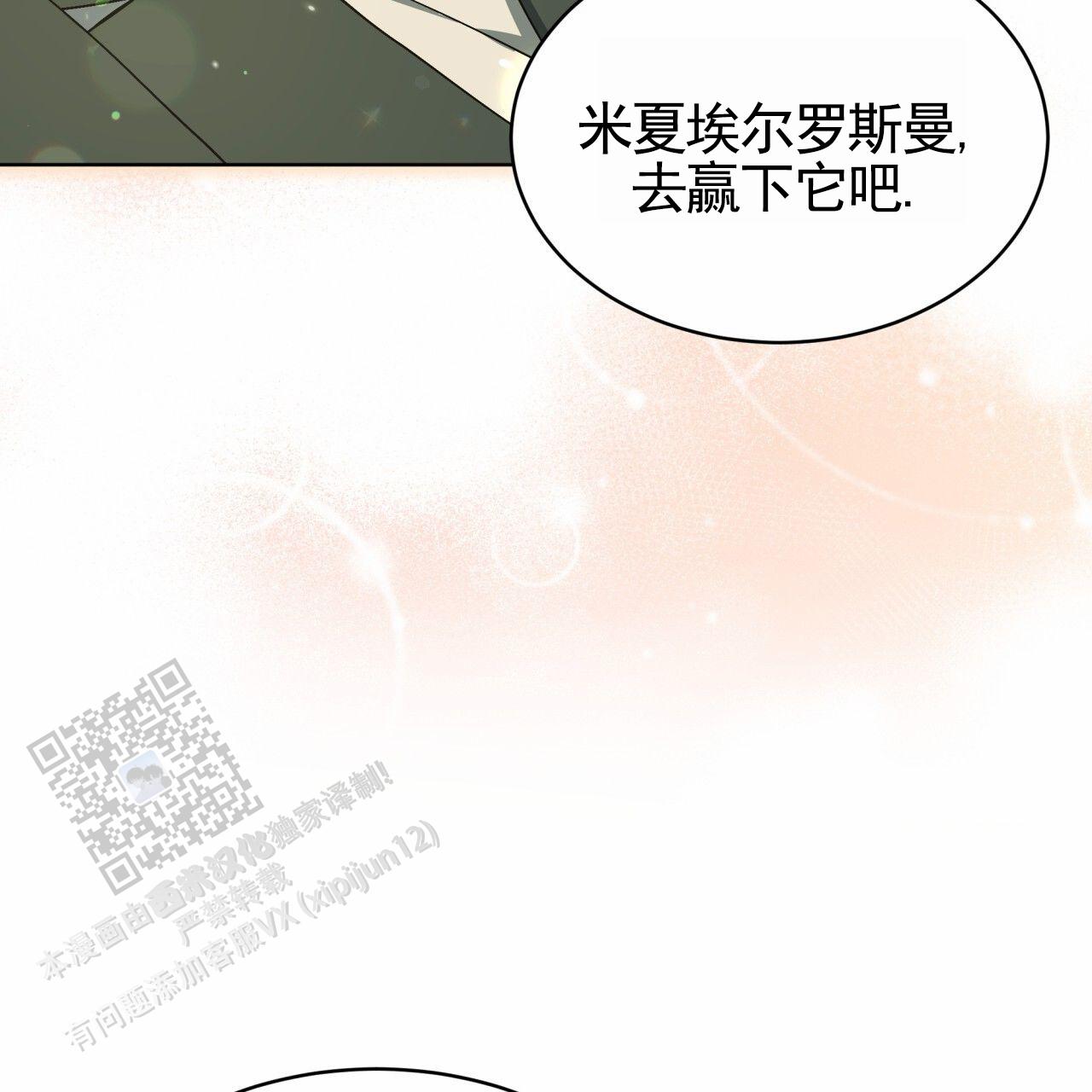 圣洁之下 第25话 第52页