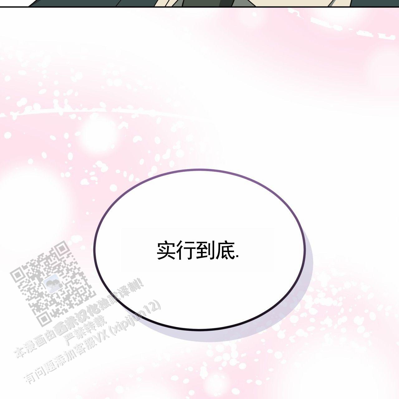 圣洁之下 第25话 第60页