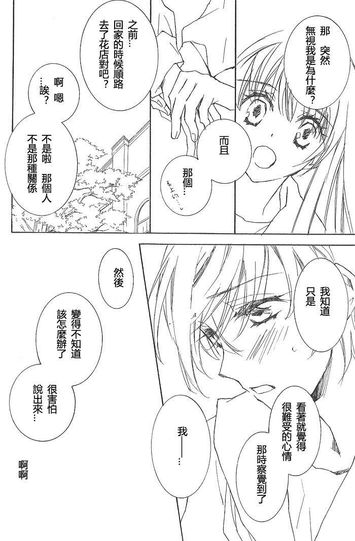 Love Letters 第1话 第22页