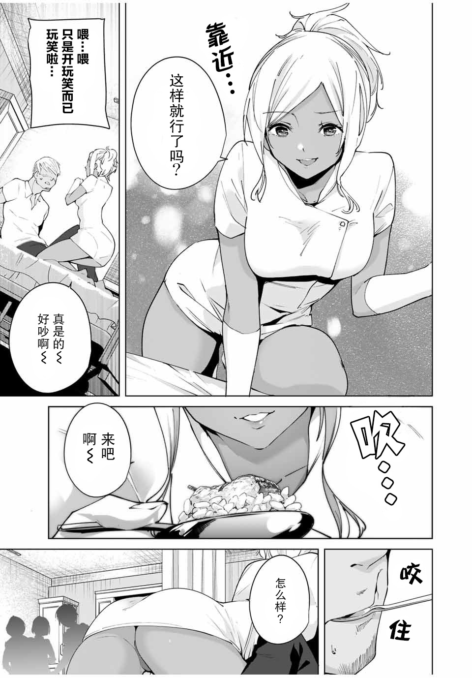 命运恋人 第4话 第15页