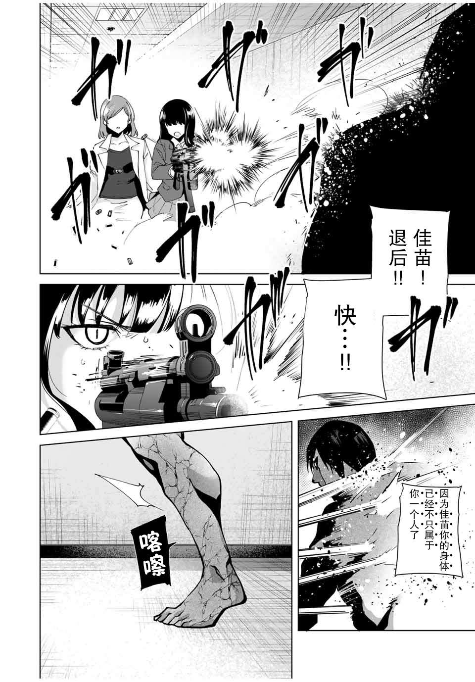 命运恋人 第23话 第2页