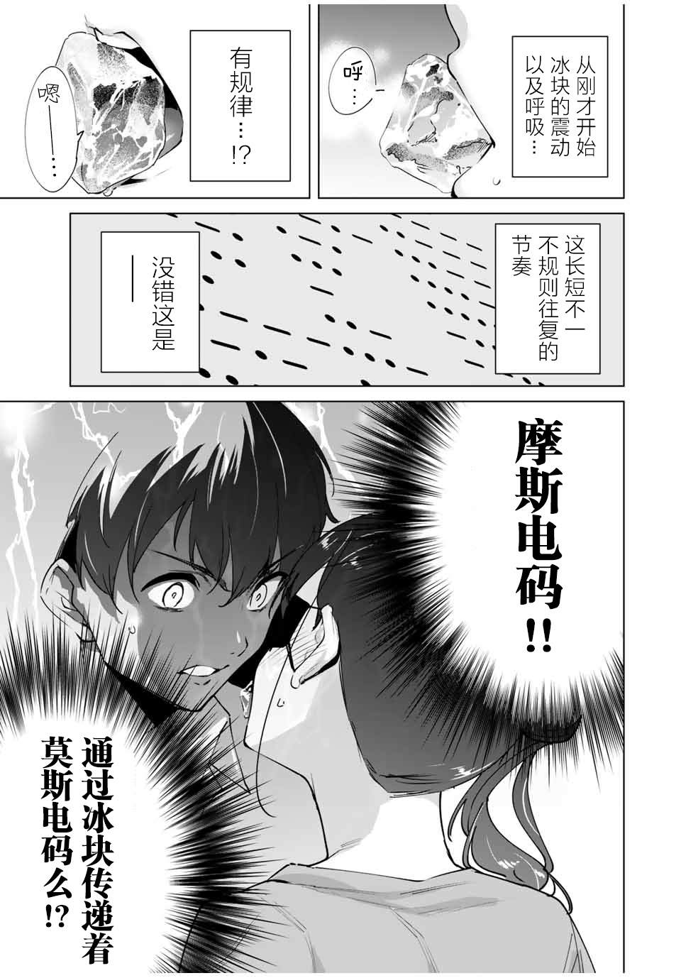 命运恋人 第27话 第5页