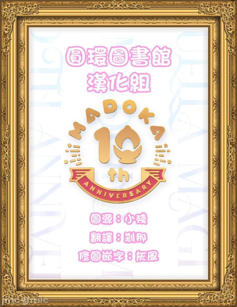 见滝原抗物质20 第1话 第11页