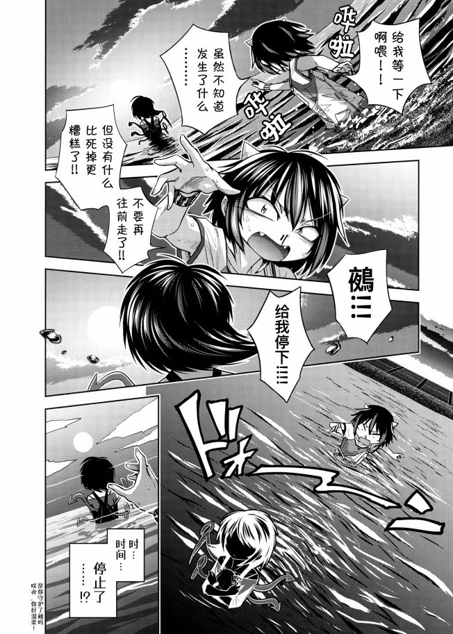 根处不明Ⅹ天地无用的逃学 第1话 第14页