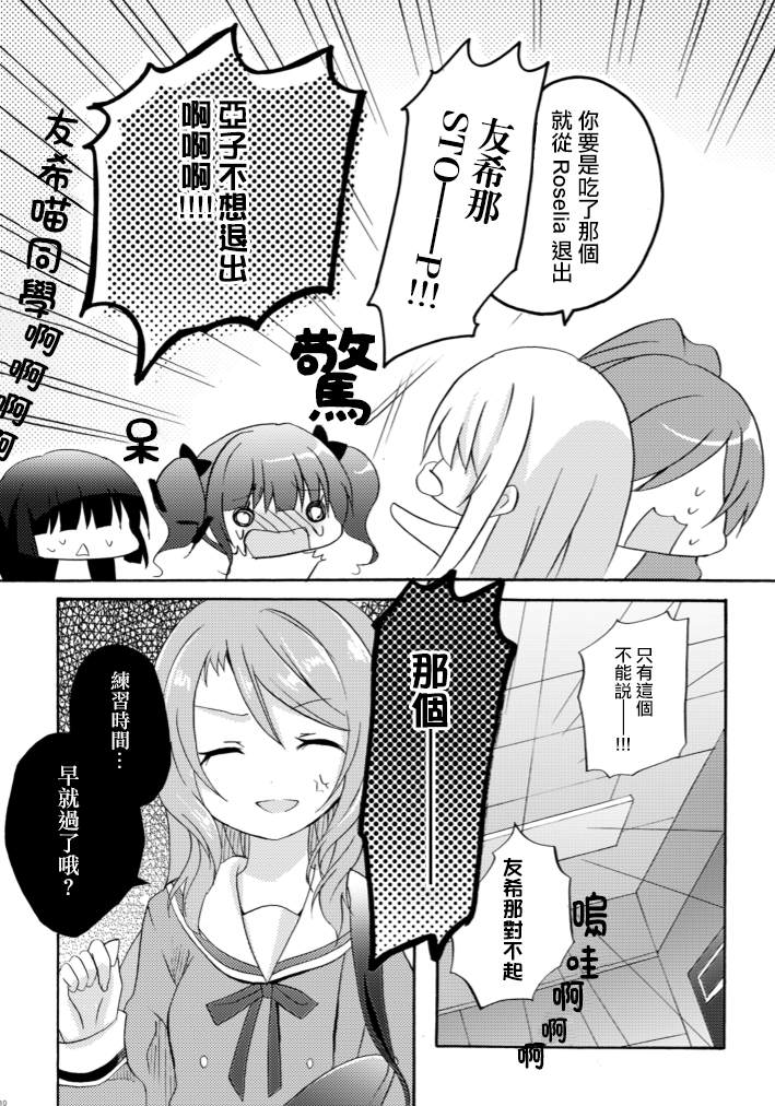 一滴笑容。 短篇 第8页