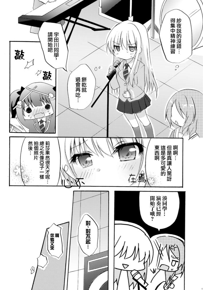 一滴笑容。 短篇 第9页