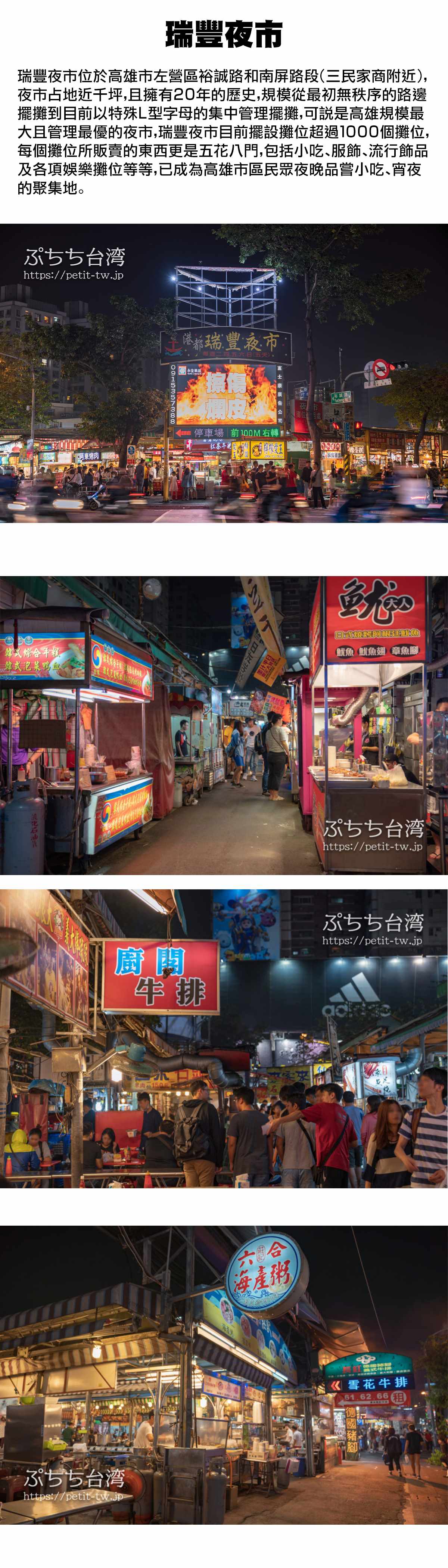 打卡走起！台湾旅行同好会 第3话 第34页