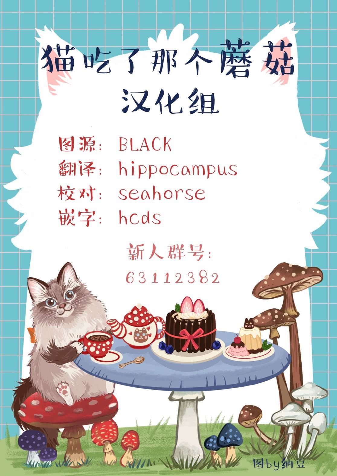 猫咪虎次漫长的一天 第1话 第11页