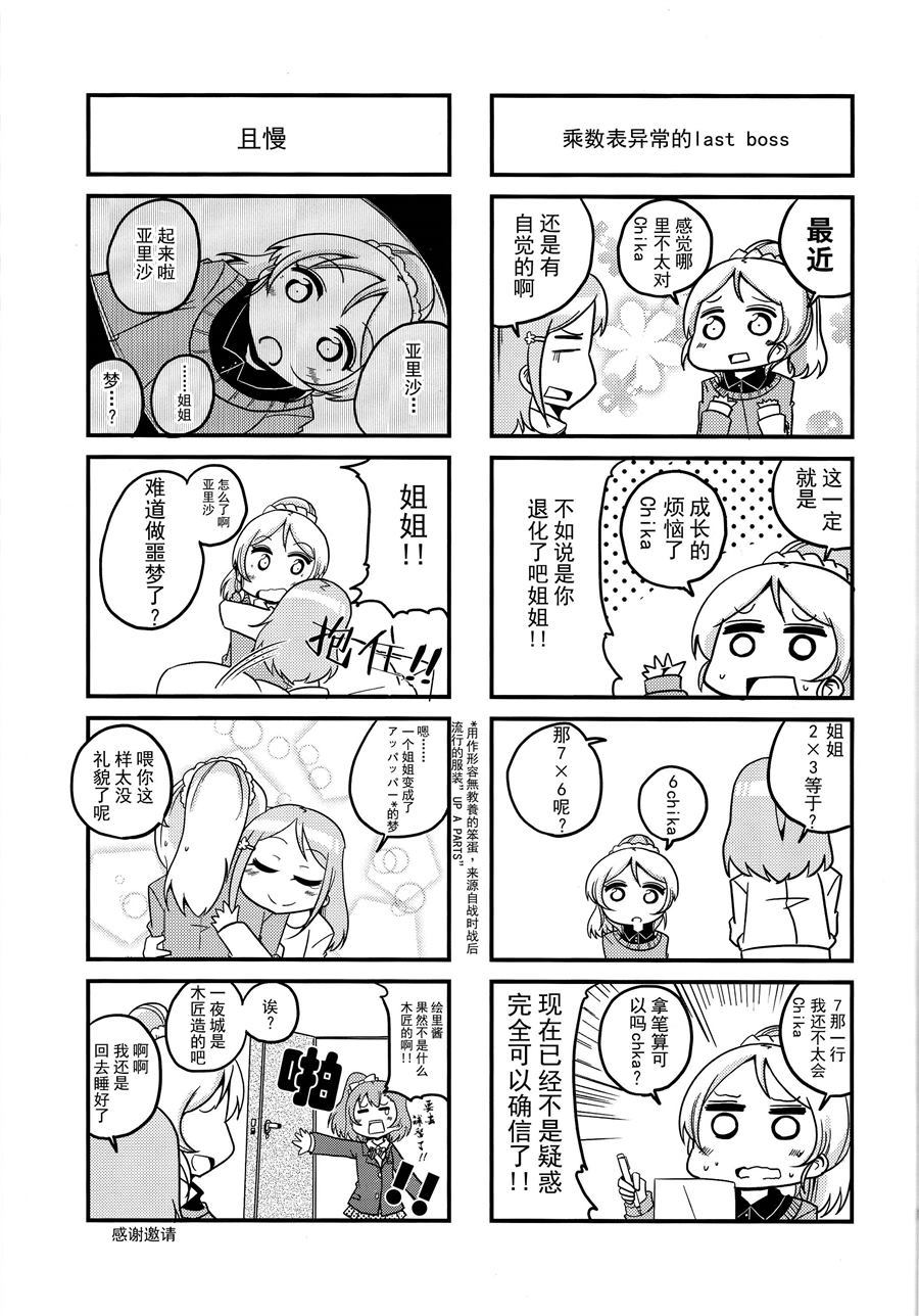 姐妹和姐妹 第1话 第20页