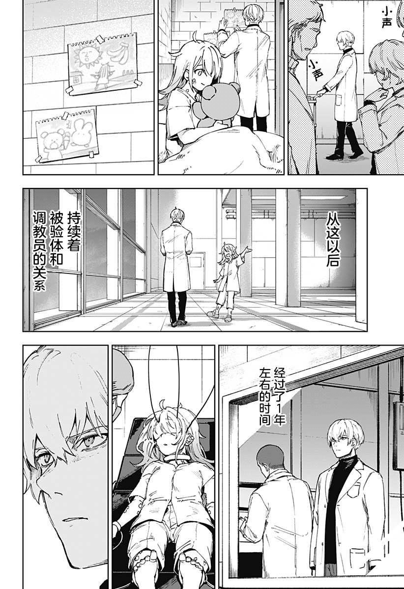 LIGHT AGAIN 第1话 第34页