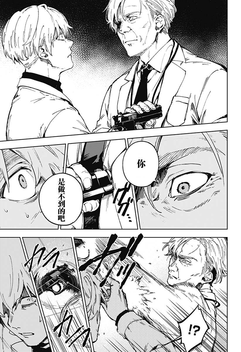 LIGHT AGAIN 第1话 第39页