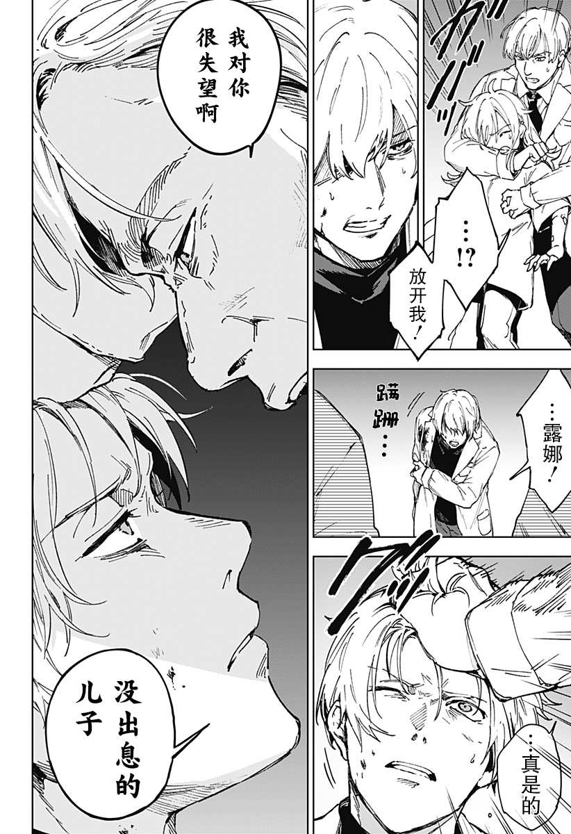 LIGHT AGAIN 第1话 第56页