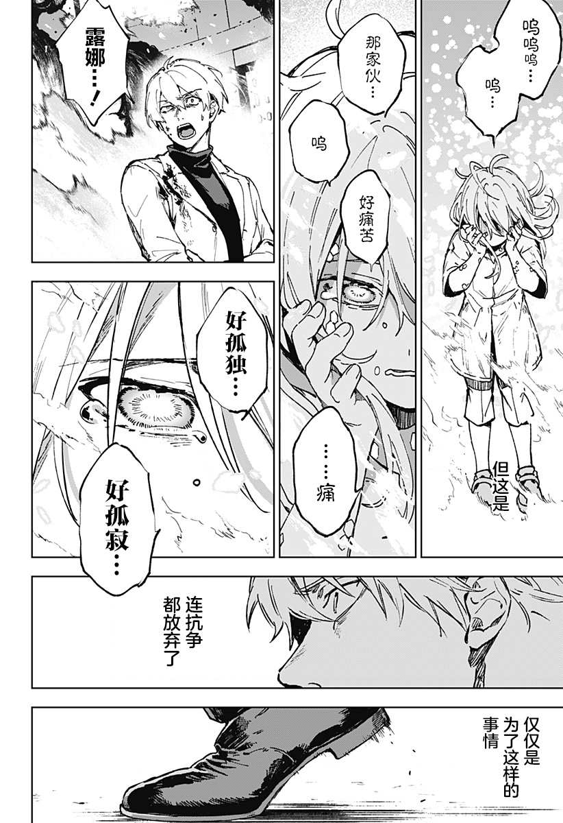 LIGHT AGAIN 第1话 第64页