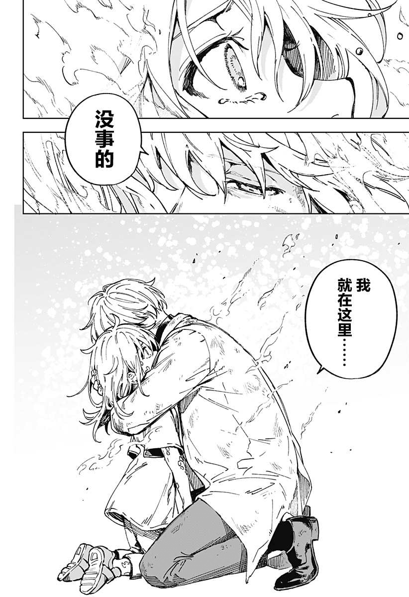 LIGHT AGAIN 第1话 第66页