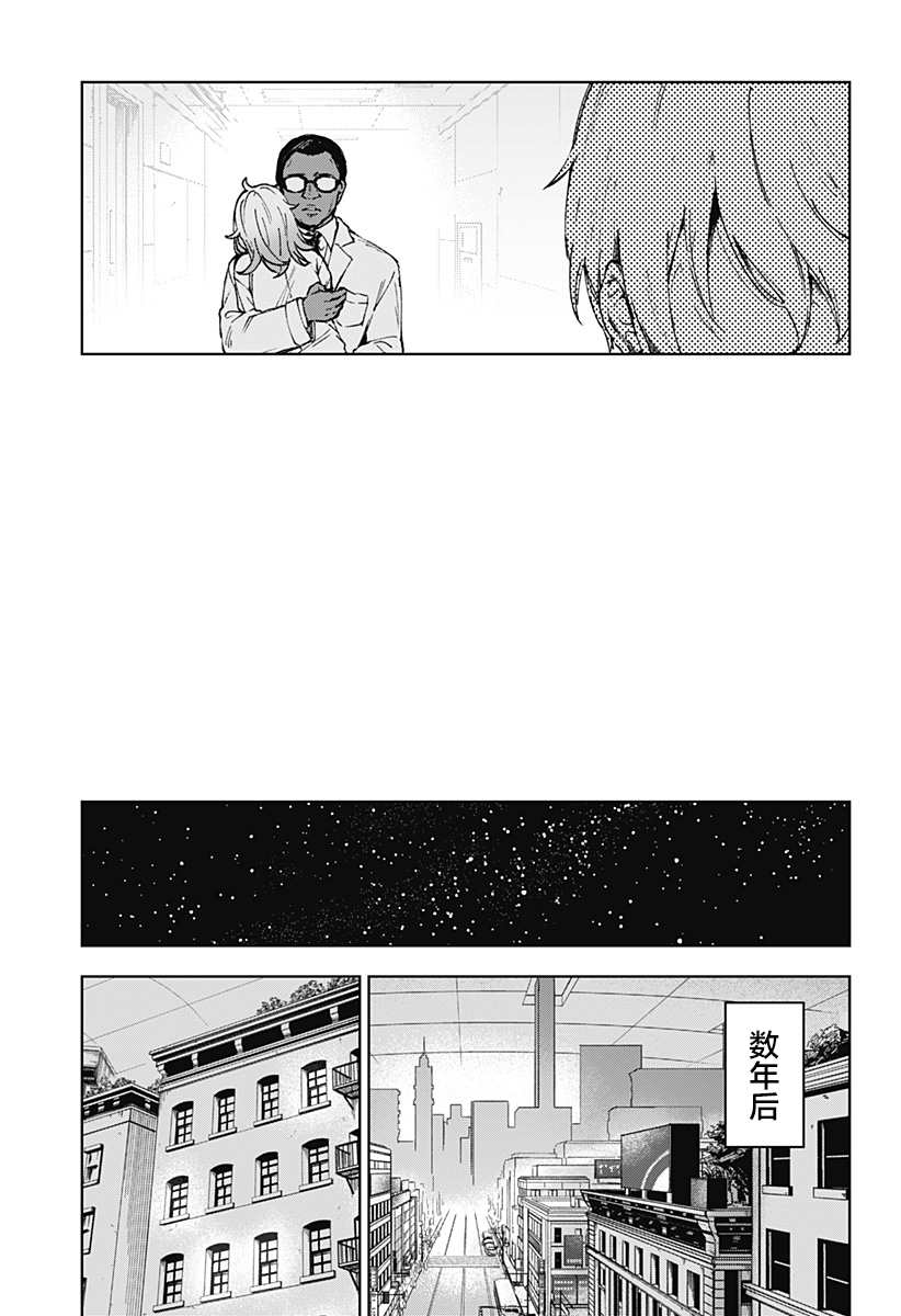 LIGHT AGAIN 第1话 第69页