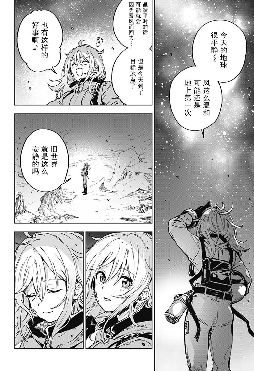 LIGHT AGAIN 第1话 第72页
