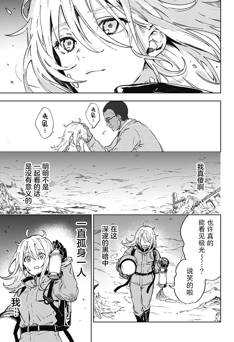 LIGHT AGAIN 第1话 第73页