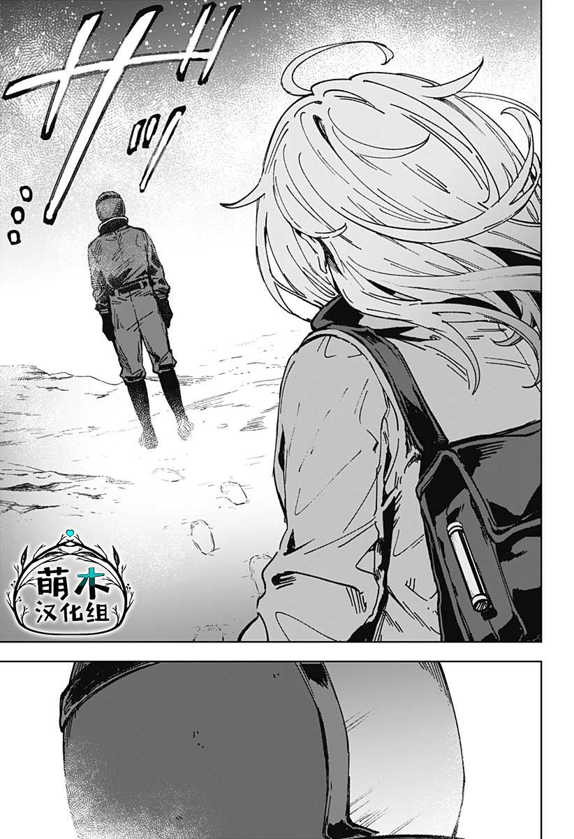 LIGHT AGAIN 第1话 第75页