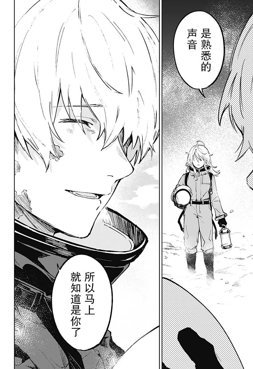 LIGHT AGAIN 第1话 第76页