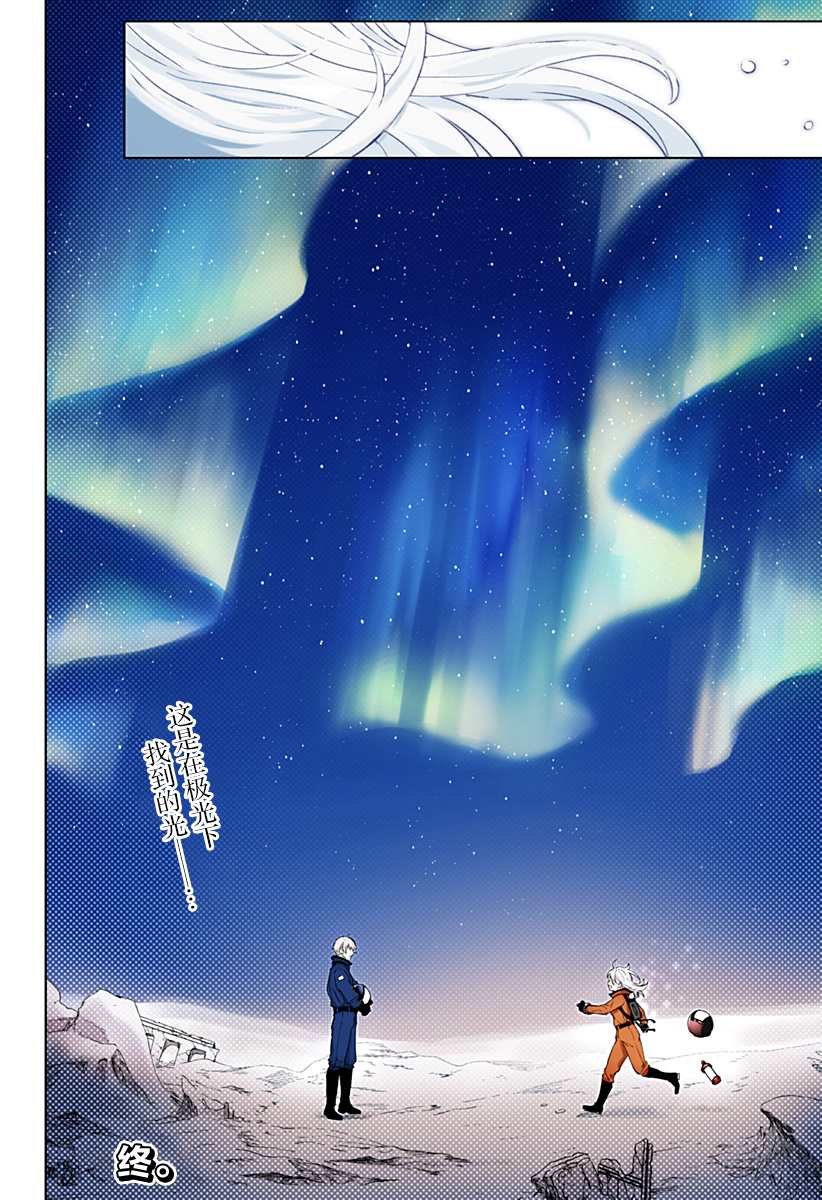 LIGHT AGAIN 第1话 第78页