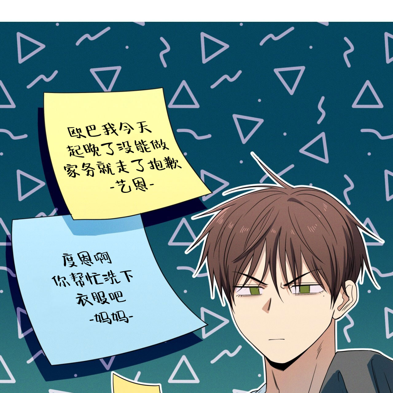 融冰 第1话 第32页