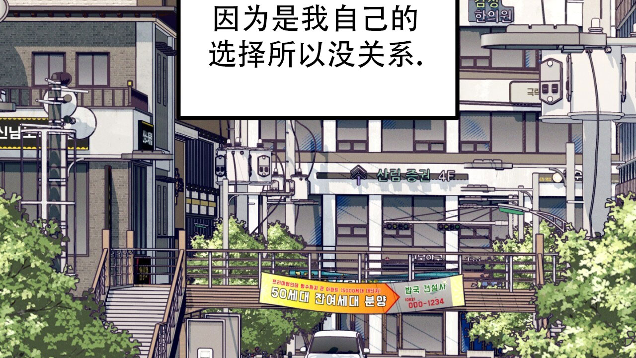 融冰 第1话 第54页