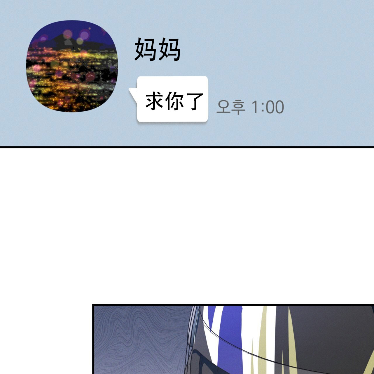 融冰 第2话 第20页