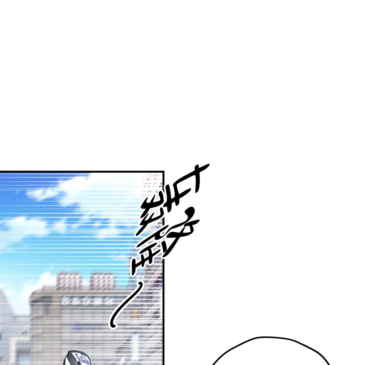 融冰 第2话 第24页