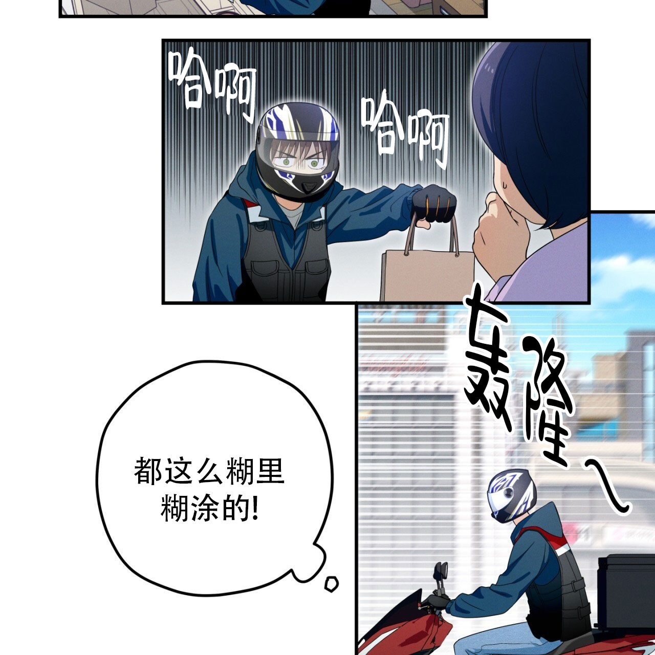 融冰 第2话 第26页
