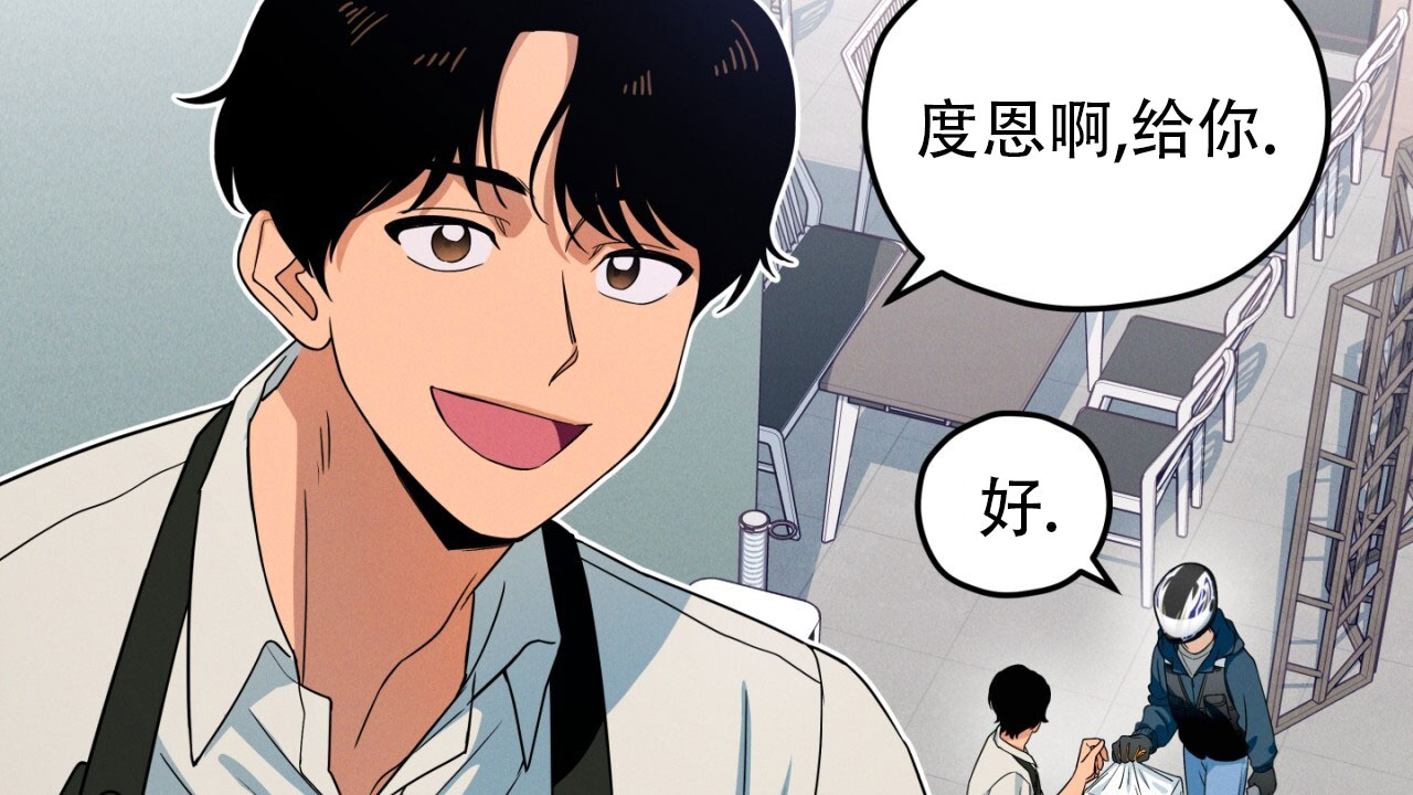 融冰 第2话 第29页