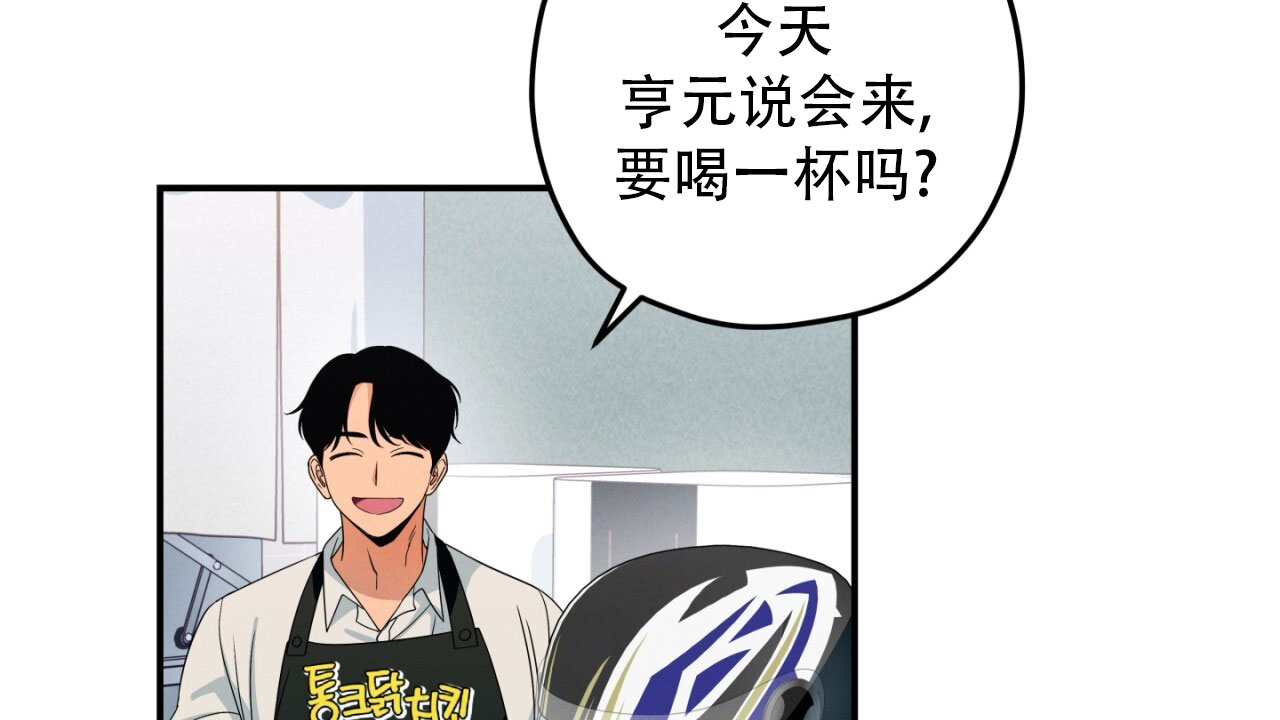 融冰 第2话 第31页